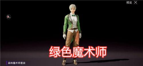 吃鸡爆料服装大全最新,最新服装大全大揭秘,潮流装备一网打尽! 第3张 吃鸡爆料服装大全最新,最新服装大全大揭秘,潮流装备一网打尽! 第3张