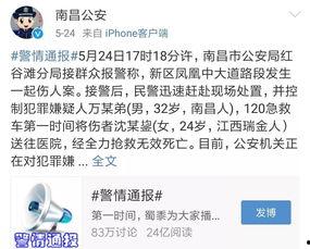 南昌女子爆料视频,揭露惊人真相