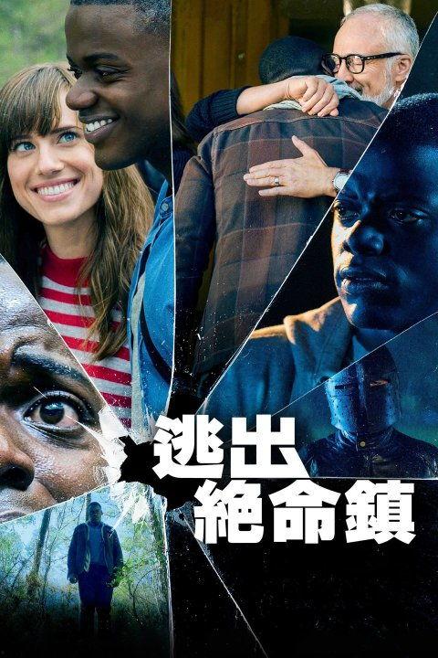 逃出绝命镇在线观看,逃离生死边缘，揭秘在线惊悚之旅