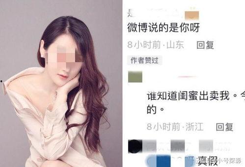 女网红视频爆料在线观看,在线观看爆料的背后真相 第2张 女网红视频爆料在线观看,在线观看爆料的背后真相 第2张