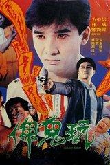 俾鬼玩国语在线观看,惊悚悬疑,带你领略恐怖之夜 第3张 俾鬼玩国语在线观看,惊悚悬疑,带你领略恐怖之夜 第3张