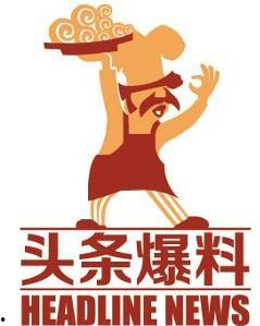 今日头条上怎么爆料商家,如何有效爆料商家不良行为