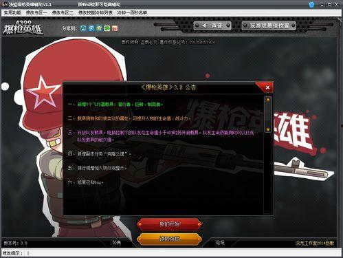 爆枪英雄最新爆料下载,神秘武器登场，战场风云再起！