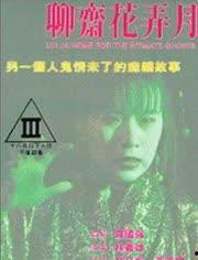 珍藏之花弄月在线观看,穿越时空的浪漫邂逅