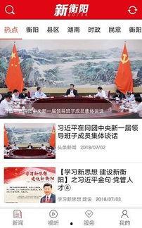 衡阳新闻爆料,突发事件引发关注,最新进展情况揭晓 第2张 衡阳新闻爆料,突发事件引发关注,最新进展情况揭晓 第2张