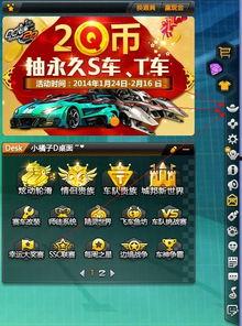 飞车夺宝六月份爆料视频,神秘宝藏等你来寻! 第2张 飞车夺宝六月份爆料视频,神秘宝藏等你来寻! 第2张