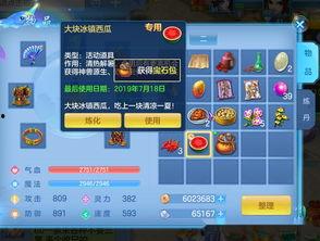 娱乐吃瓜手游,揭秘热门吃瓜手游的魅力所在 第2张 娱乐吃瓜手游,揭秘热门吃瓜手游的魅力所在 第2张